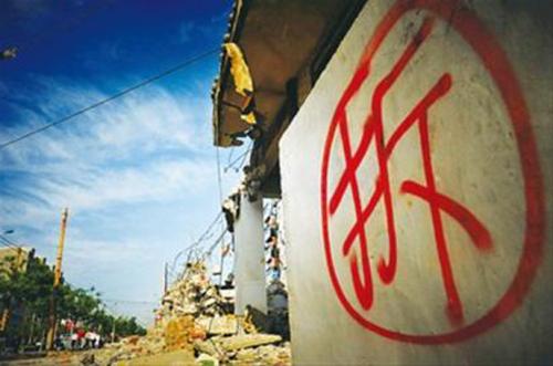 動遷公司 動遷公司